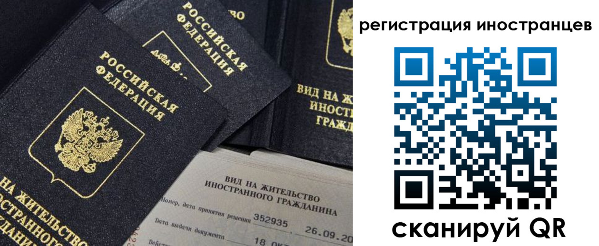временная регистрация гарантия в Глазове