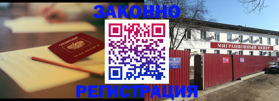 временная регистрация для всех в Глазове