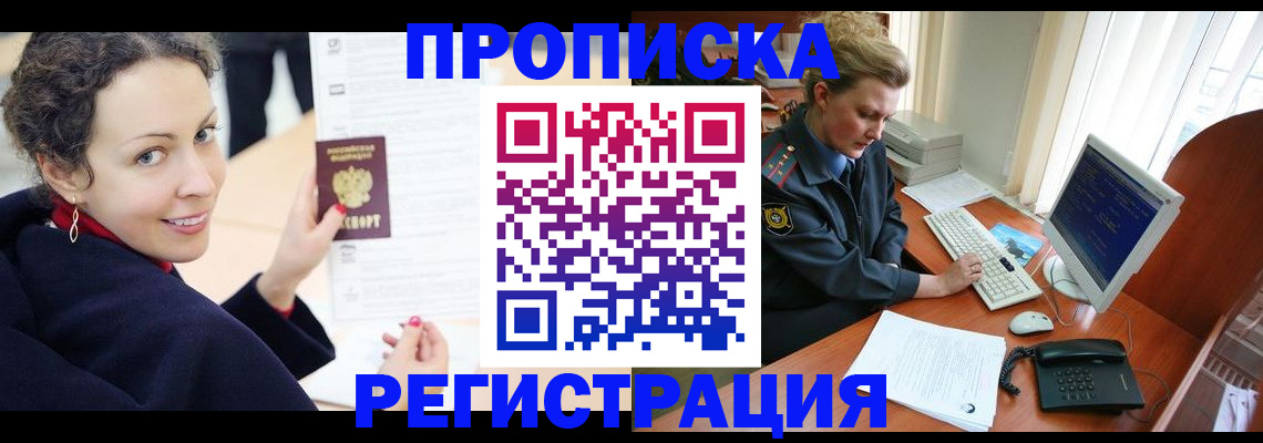 временная регистрация недорого в Глазове