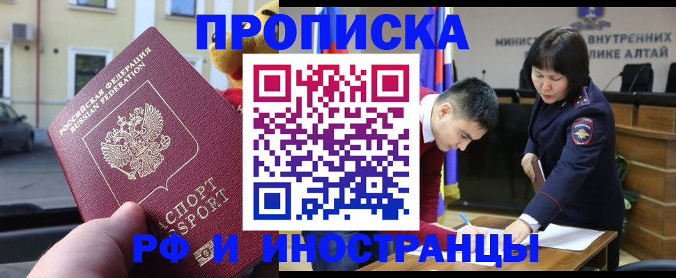 прописка для школы в Глазове