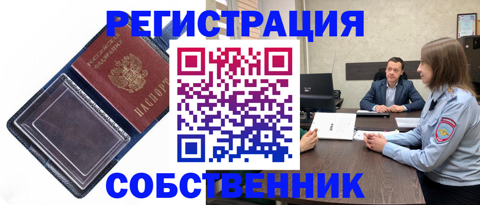 временная регистрация в Глазове