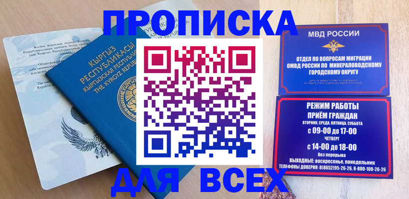 временная регистрация законно в Глазове