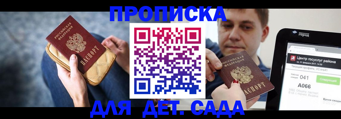 временная регистрация недорого в Глазове