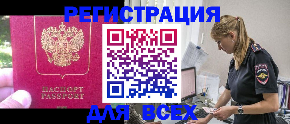 прописка иностранных граждан в Глазове