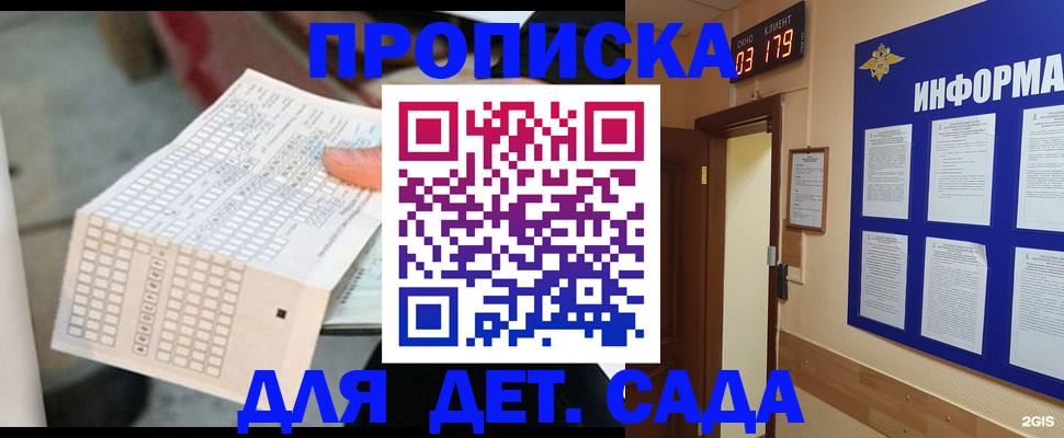 временная регистрация госуслуги в Глазове