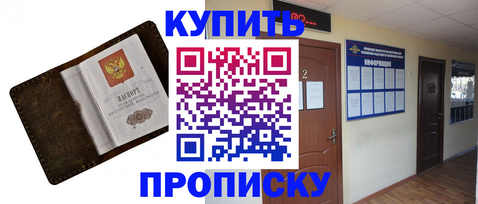 временная регистрация для школы в Глазове