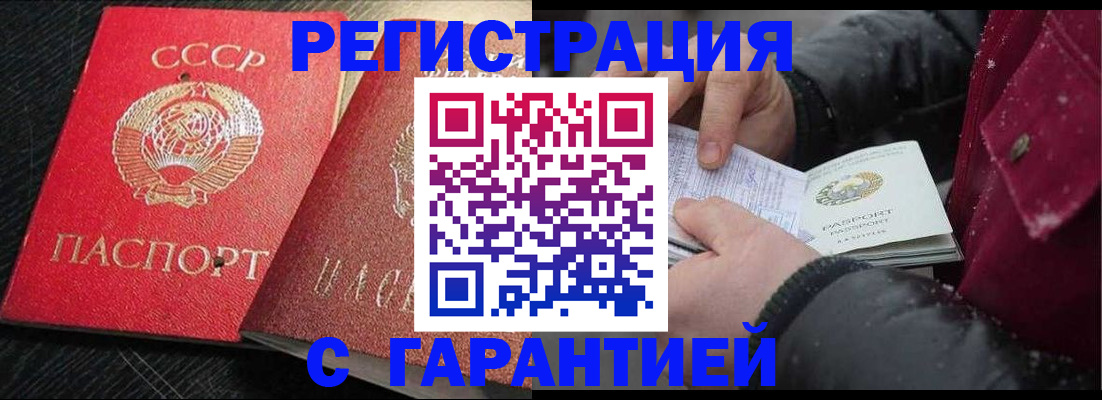 временная регистрация для школы в Глазове